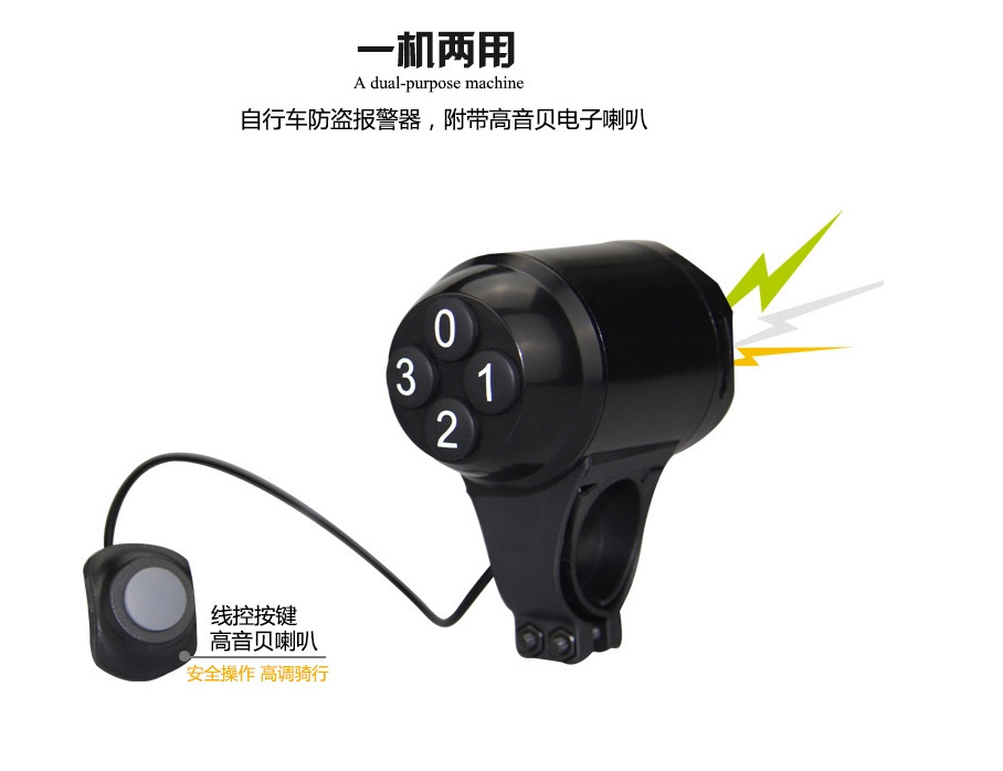 Bicycle code alarm electronic horn Bicycle decibel burglar /sd-603 Bicycle code alarm electronic horn Bicycle decibel burglar /sd-603