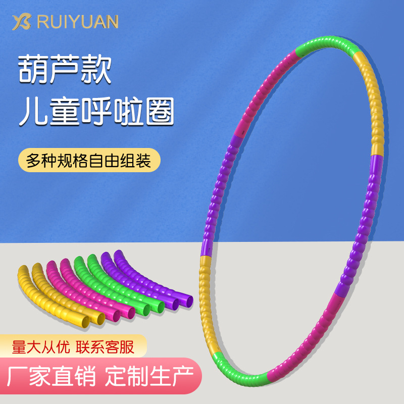 Ruiyuan Kindergarten Hula Hoop Color Gymnastics Ring Children&#039;s Throw the Circle Plastic Assembled Game Small Hula Hoop Toy