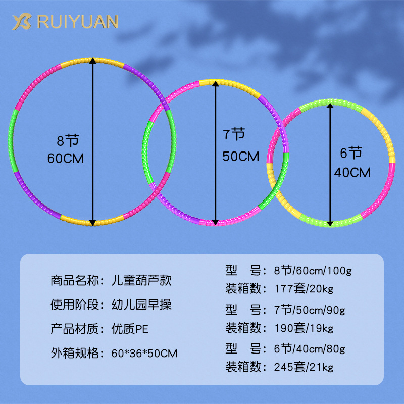 Ruiyuan Kindergarten Hula Hoop Color Gymnastics Ring Children&#039;s Throw the Circle Plastic Assembled Game Small Hula Hoop Toy