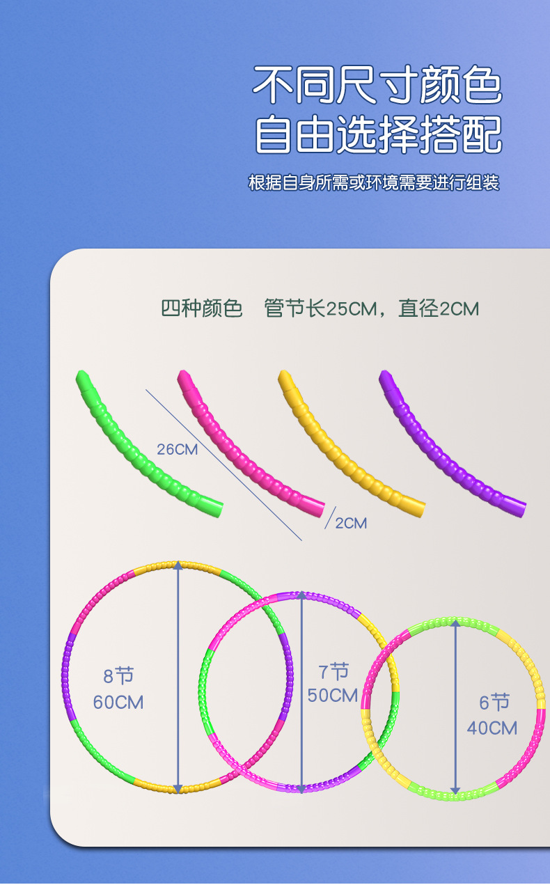 Ruiyuan Kindergarten Hula Hoop Color Gymnastics Ring Children's Throw the Circle Plastic Assembled Game Small Hula Hoop Toy
