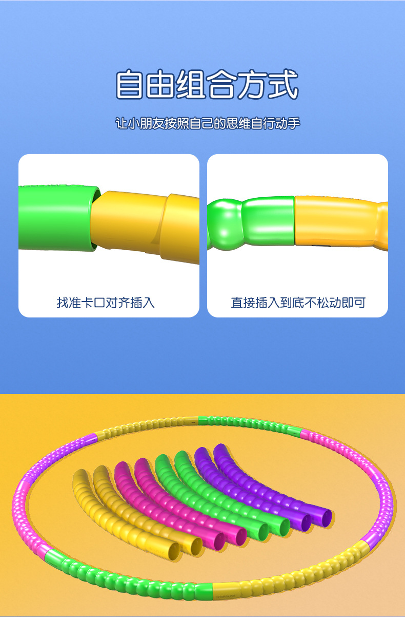 Ruiyuan Kindergarten Hula Hoop Color Gymnastics Ring Children's Throw the Circle Plastic Assembled Game Small Hula Hoop Toy