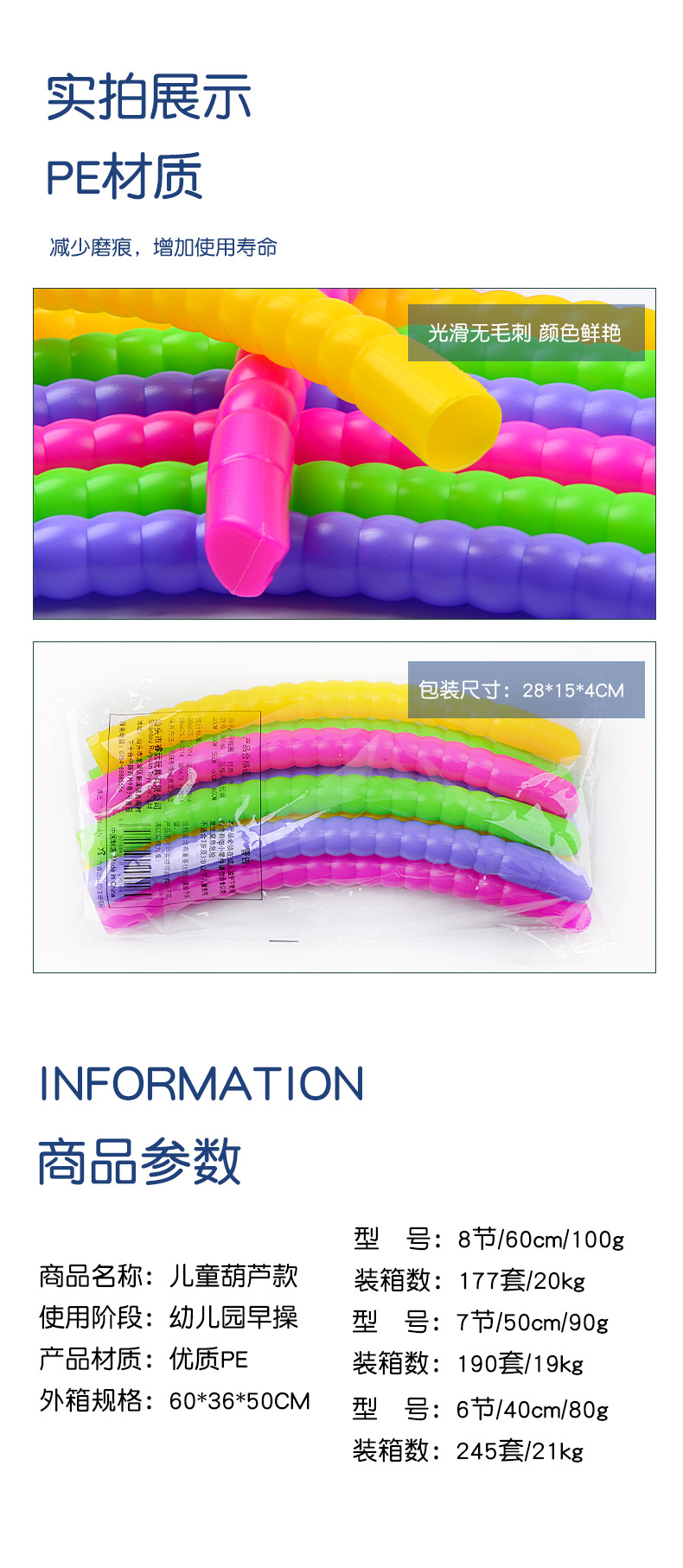 Ruiyuan Kindergarten Hula Hoop Color Gymnastics Ring Children's Throw the Circle Plastic Assembled Game Small Hula Hoop Toy
