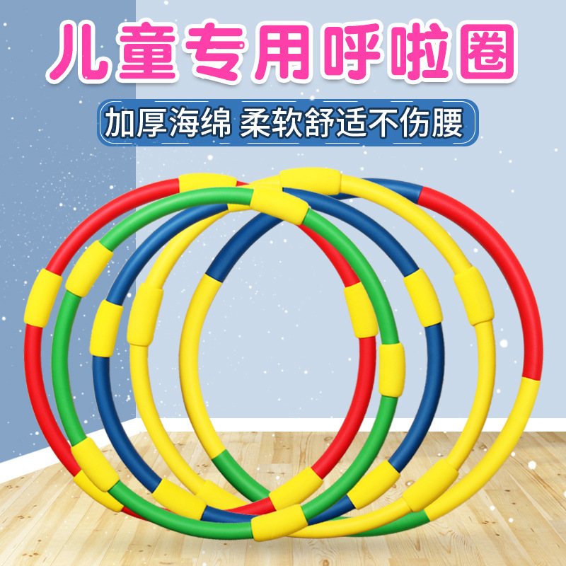 Children&#039;s Hula Hoop Sponge Hula hoop Elementary school beginners boys and girls dance morning exercise hoop