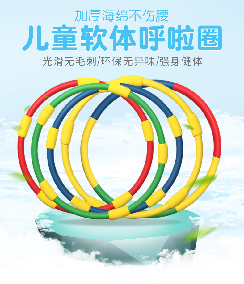 Children's Hula Hoop Sponge Hula hoop Elementary school beginners boys and girls dance morning exercise hoop