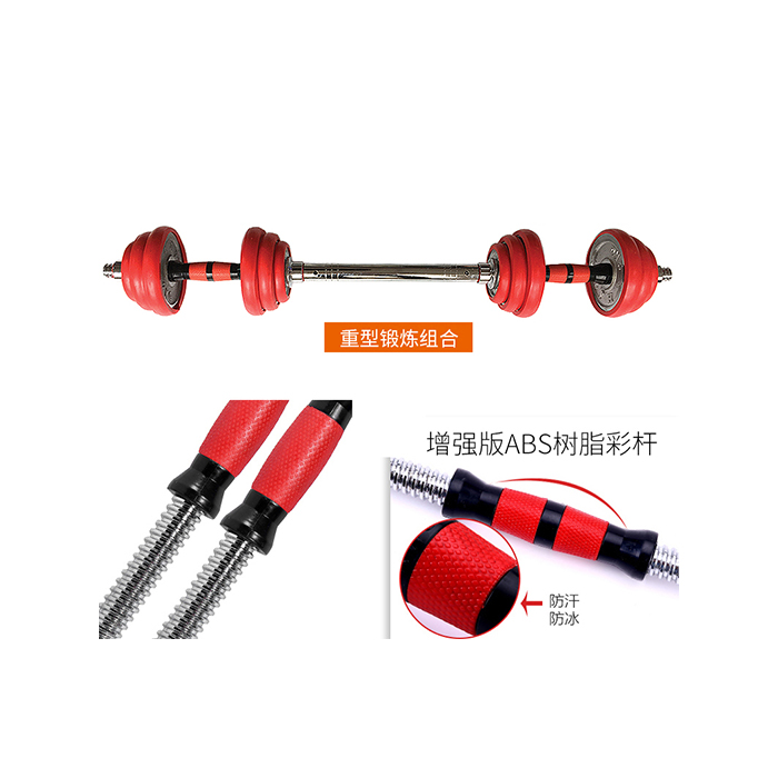 Men&#039;s Fitness Home Dumbbell Barbell Adjustable Weight