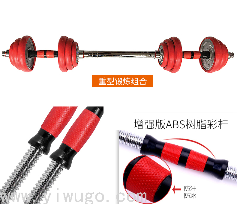 Men's Fitness Home Dumbbell Barbell Adjustable Weight Men's Fitness Home Dumbbell Barbell Adjustable Weight
