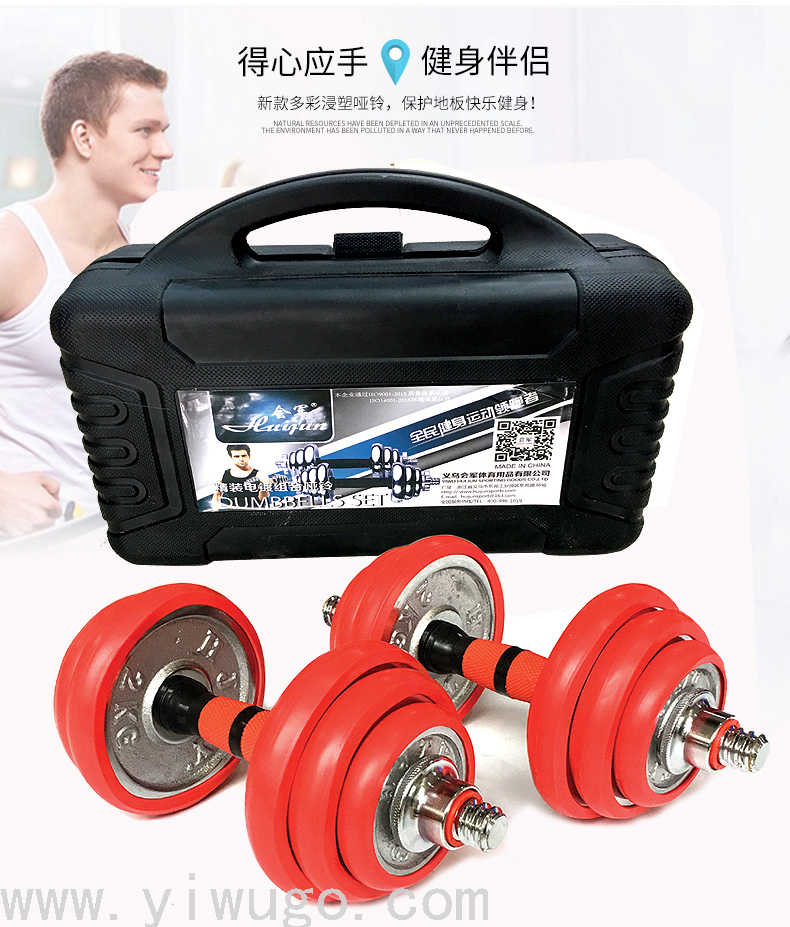 Men's Fitness Home Dumbbell Barbell Adjustable Weight Men's Fitness Home Dumbbell Barbell Adjustable Weight