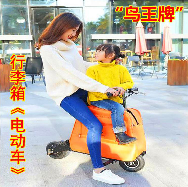 Electric bicycle adult mini folding luggage bag electric car men&#039;s and women&#039;s mini - step battery car