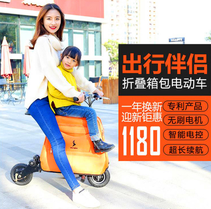 Electric bicycle adult mini folding luggage bag electric car men&#039;s and women&#039;s mini - step battery car