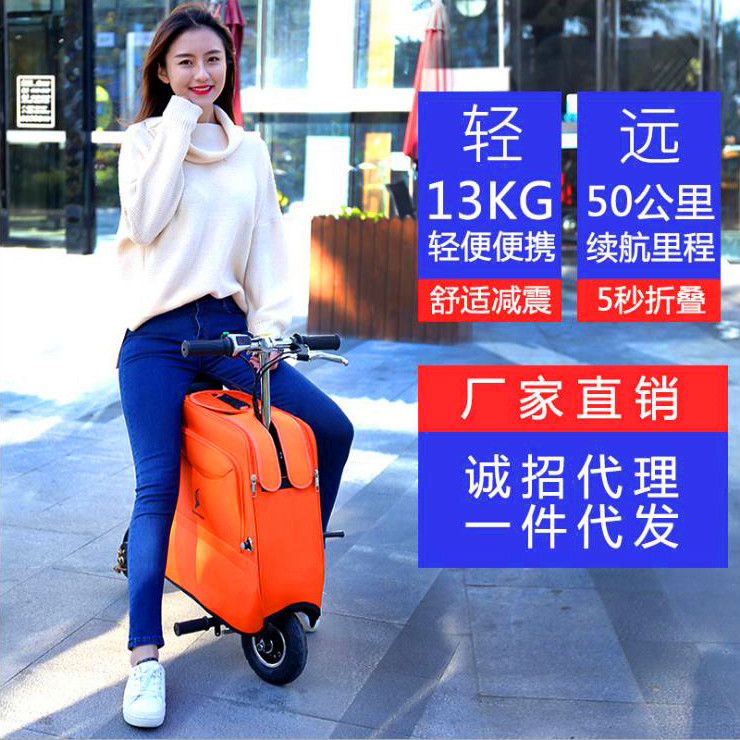 Electric bicycle adult mini folding luggage bag electric car men&#039;s and women&#039;s mini - step battery car