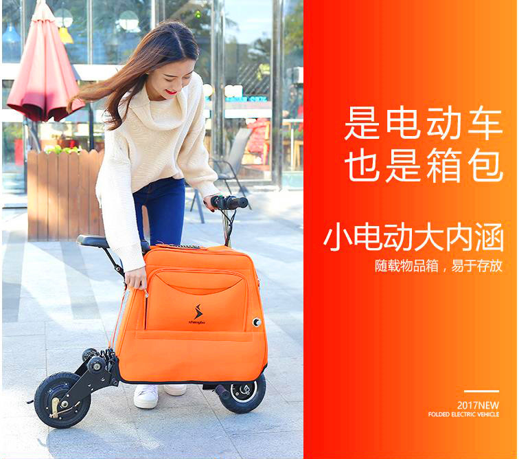 Electric bicycle adult mini folding luggage bag electric car men's and women's mini - step battery car Electric bicycle adult mini folding luggage bag electric car men's and women's mini - step battery car