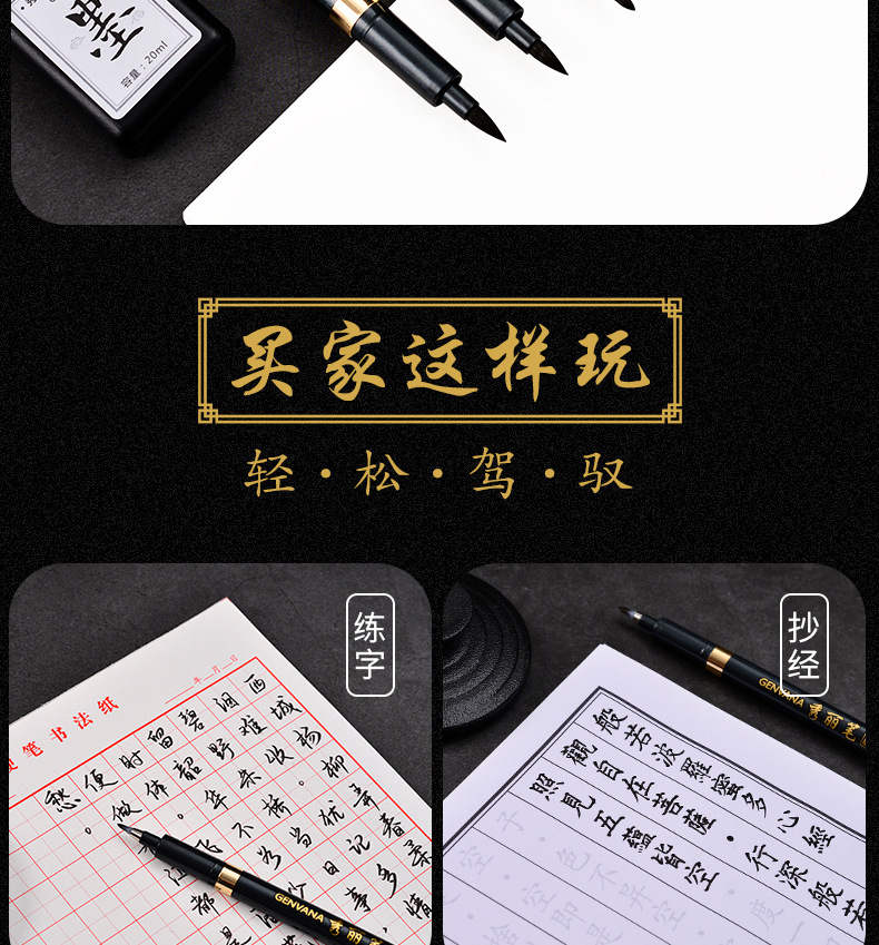 Genvana Calligraphy Soft Writing Brush Signature Pen Calligraphy Practice Copy Scripture Art Painting Hook Line Pen Large, Medium and Small Regular Script Pen Type Writing Brush 0938 Genvana Calligraphy Soft Writing Brush Signature Pen Calligraphy Practice Copy Scripture Art Painting Hook Line Pen Large, Medium and Small Regular Script Pen Type Writing Brush 0938