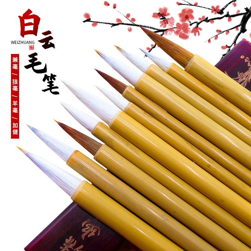 Factory Wholesale Weizhuang Baiyun Writing Brush Weasel&#039;s Hair Student Writing Brush Wholesale Beginner Baiyun Writing Brush Weasel&#039;s Hair Writing Brush
