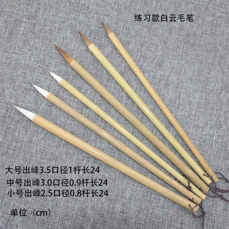 Factory Wholesale Weizhuang Baiyun Writing Brush Weasel&#039;s Hair Student Writing Brush Wholesale Beginner Baiyun Writing Brush Weasel&#039;s Hair Writing Brush