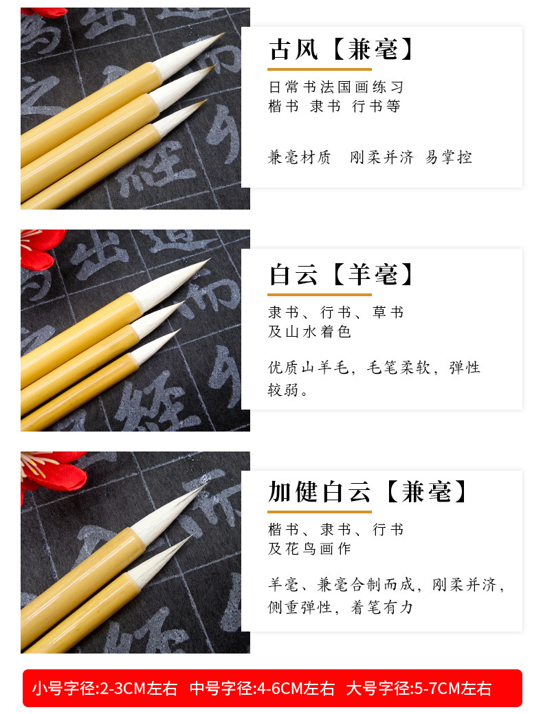 Factory Wholesale Weizhuang Baiyun Writing Brush Weasel's Hair Student Writing Brush Wholesale Beginner Baiyun Writing Brush Weasel's Hair Writing Brush Factory Wholesale Weizhuang Baiyun Writing Brush Weasel's Hair Student Writing Brush Wholesale Beginner Baiyun Writing Brush Weasel's Hair Writing Brush