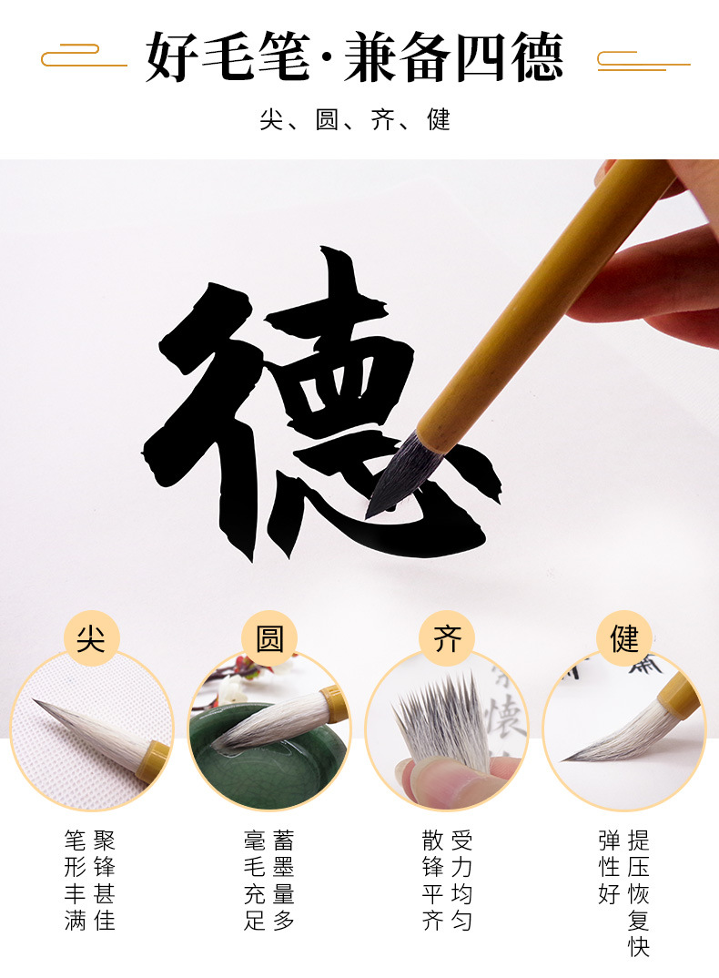 Factory Wholesale Weizhuang Baiyun Writing Brush Weasel's Hair Student Writing Brush Wholesale Beginner Baiyun Writing Brush Weasel's Hair Writing Brush Factory Wholesale Weizhuang Baiyun Writing Brush Weasel's Hair Student Writing Brush Wholesale Beginner Baiyun Writing Brush Weasel's Hair Writing Brush