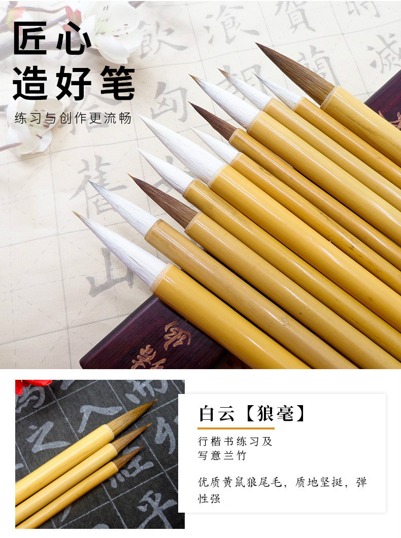 Factory Wholesale Weizhuang Baiyun Writing Brush Weasel's Hair Student Writing Brush Wholesale Beginner Baiyun Writing Brush Weasel's Hair Writing Brush Factory Wholesale Weizhuang Baiyun Writing Brush Weasel's Hair Student Writing Brush Wholesale Beginner Baiyun Writing Brush Weasel's Hair Writing Brush