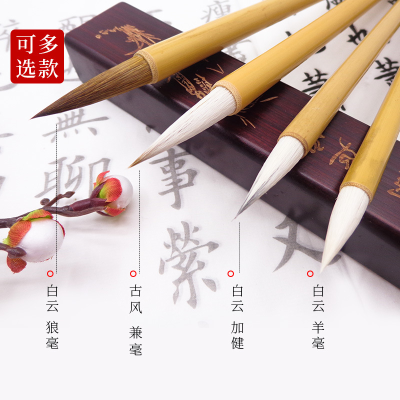Factory Wholesale Weizhuang Baiyun Writing Brush Weasel's Hair Student Writing Brush Wholesale Beginner Baiyun Writing Brush Weasel's Hair Writing Brush Factory Wholesale Weizhuang Baiyun Writing Brush Weasel's Hair Student Writing Brush Wholesale Beginner Baiyun Writing Brush Weasel's Hair Writing Brush