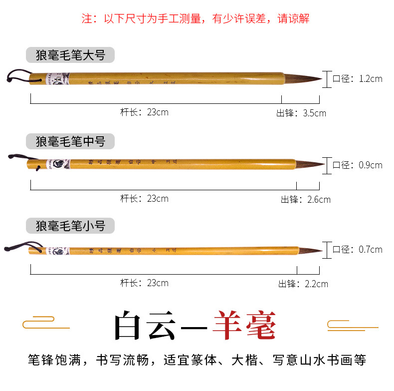 Factory Wholesale Weizhuang Baiyun Writing Brush Weasel's Hair Student Writing Brush Wholesale Beginner Baiyun Writing Brush Weasel's Hair Writing Brush Factory Wholesale Weizhuang Baiyun Writing Brush Weasel's Hair Student Writing Brush Wholesale Beginner Baiyun Writing Brush Weasel's Hair Writing Brush