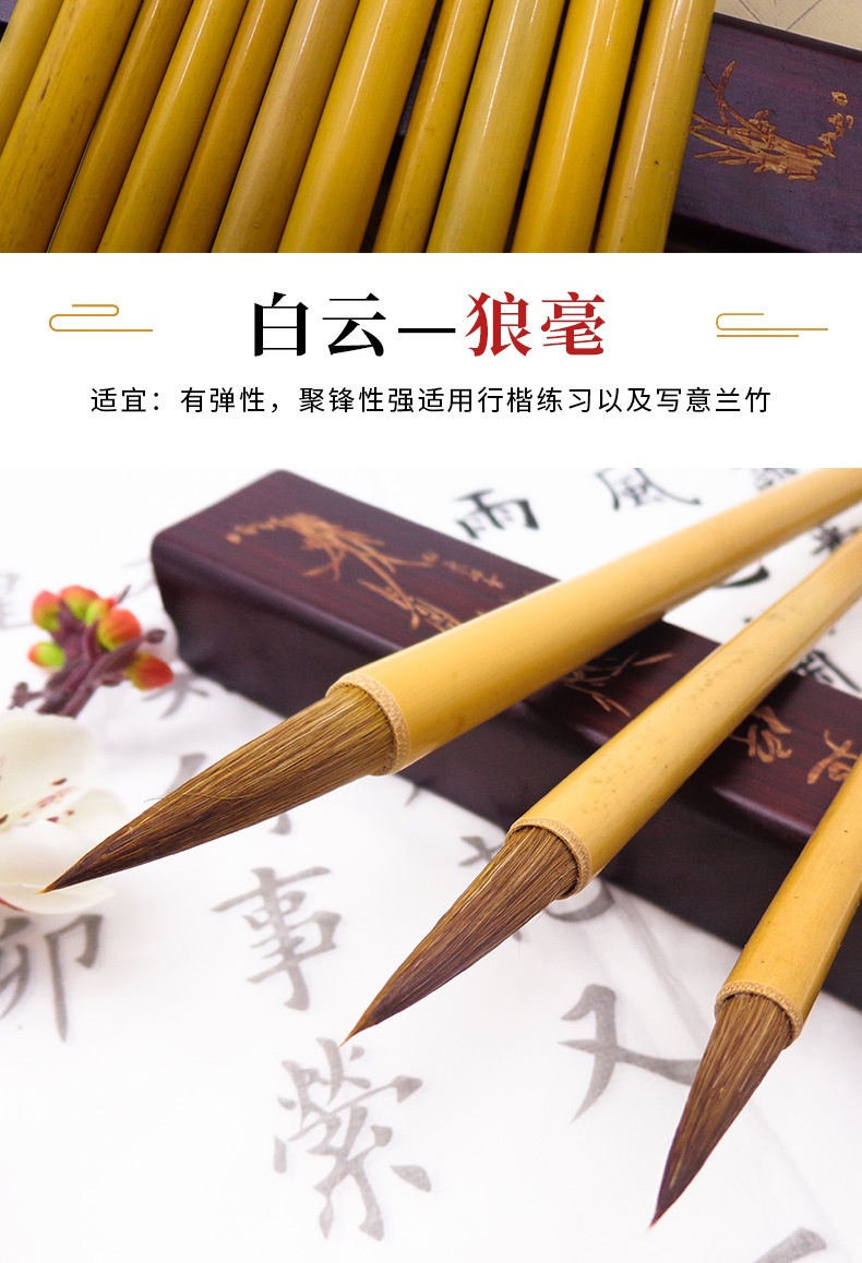 Factory Wholesale Weizhuang Baiyun Writing Brush Weasel's Hair Student Writing Brush Wholesale Beginner Baiyun Writing Brush Weasel's Hair Writing Brush Factory Wholesale Weizhuang Baiyun Writing Brush Weasel's Hair Student Writing Brush Wholesale Beginner Baiyun Writing Brush Weasel's Hair Writing Brush