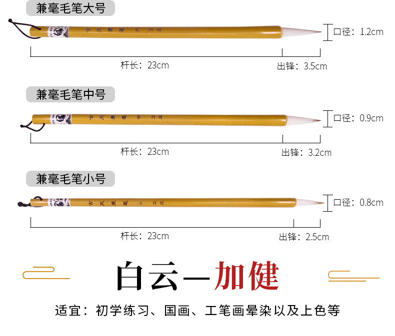 Factory Wholesale Weizhuang Baiyun Writing Brush Weasel's Hair Student Writing Brush Wholesale Beginner Baiyun Writing Brush Weasel's Hair Writing Brush Factory Wholesale Weizhuang Baiyun Writing Brush Weasel's Hair Student Writing Brush Wholesale Beginner Baiyun Writing Brush Weasel's Hair Writing Brush