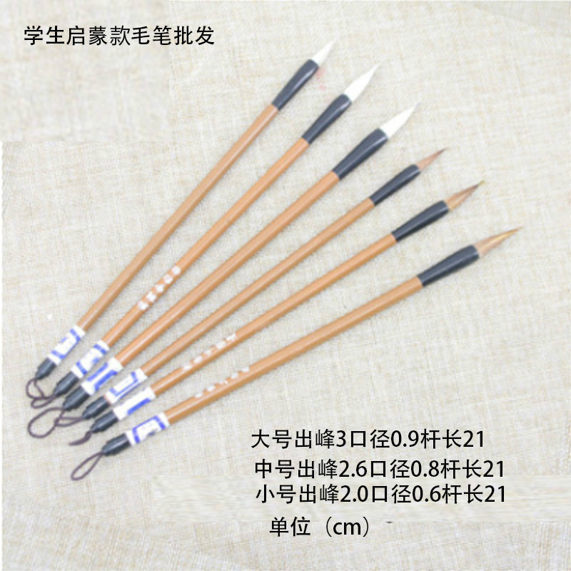 Factory Wholesale Weizhuang Baiyun Writing Brush Weasel's Hair Student Writing Brush Wholesale Beginner Baiyun Writing Brush Weasel's Hair Writing Brush Factory Wholesale Weizhuang Baiyun Writing Brush Weasel's Hair Student Writing Brush Wholesale Beginner Baiyun Writing Brush Weasel's Hair Writing Brush