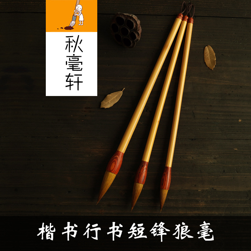 Short Hair Writing Brush Made of Weasel&#039;s Hair Adult Calligraphy Medium and Small Regular Script Set Bamboo Regular Script Semi-Cursive Script Practice Pen Wholesale