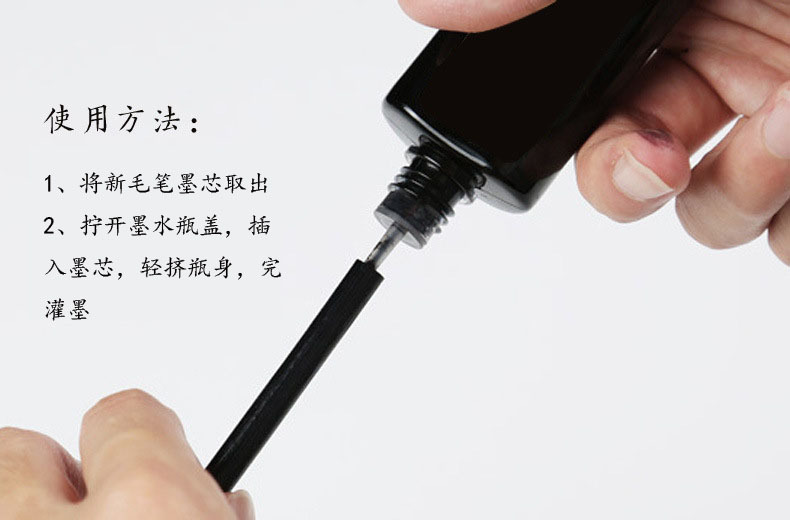New Writing Brush Ink Replenishing 15ml Copy Scripture Small Regular Script Soft Pen Replenisher Ink Manufacturer OEM New Writing Brush Ink Replenishing 15ml Copy Scripture Small Regular Script Soft Pen Replenisher Ink Manufacturer OEM
