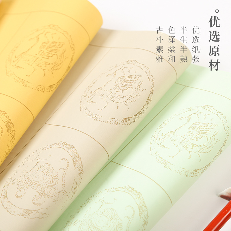 Writing Brush Paper Four-Character Jiyu Blank Batik Square Plaid Calligraphy Sketch Doufang Idiom Watermark Tile Half-Sized Xuan Paper