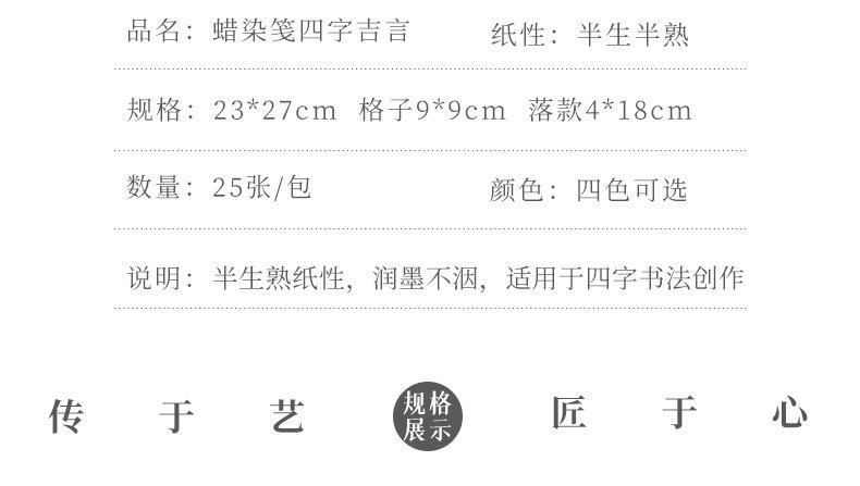 Writing Brush Paper Four-Character Jiyu Blank Batik Square Plaid Calligraphy Sketch Doufang Idiom Watermark Tile Half-Sized Xuan Paper Writing Brush Paper Four-Character Jiyu Blank Batik Square Plaid Calligraphy Sketch Doufang Idiom Watermark Tile Half-Sized Xuan Paper