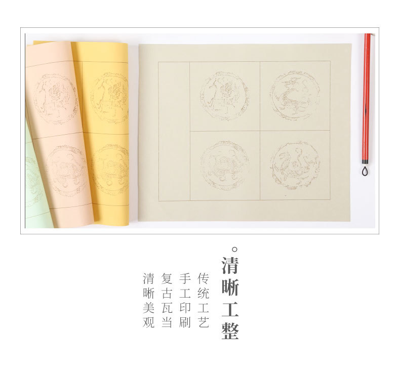 Writing Brush Paper Four-Character Jiyu Blank Batik Square Plaid Calligraphy Sketch Doufang Idiom Watermark Tile Half-Sized Xuan Paper Writing Brush Paper Four-Character Jiyu Blank Batik Square Plaid Calligraphy Sketch Doufang Idiom Watermark Tile Half-Sized Xuan Paper