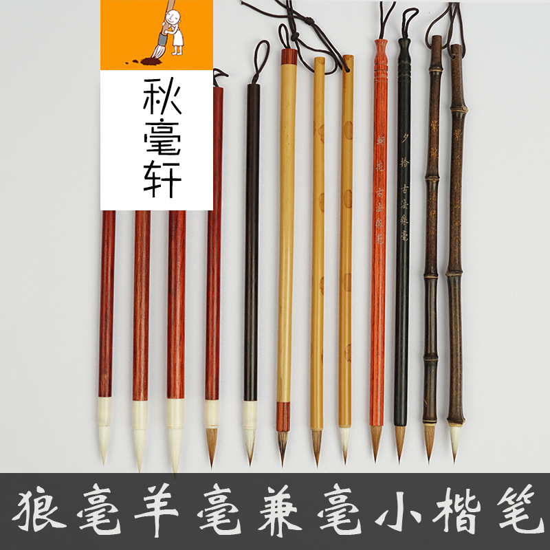 Adult Pure Weasel &#039;S Hair Mixed Hair Writing Brush Regular Script In Small Characters Writing Brush Beginner Calligraphy Writing Brush Painting Hand Drawn Watercolor Pens Set Wholesale