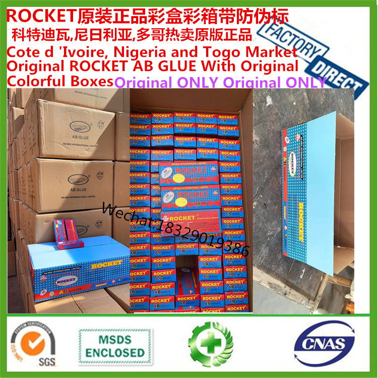 Ivory Coast Hot Sale AB Rocket Glue Rocket AB Glue Manufacturer Genuine Colorful Box AB Glue