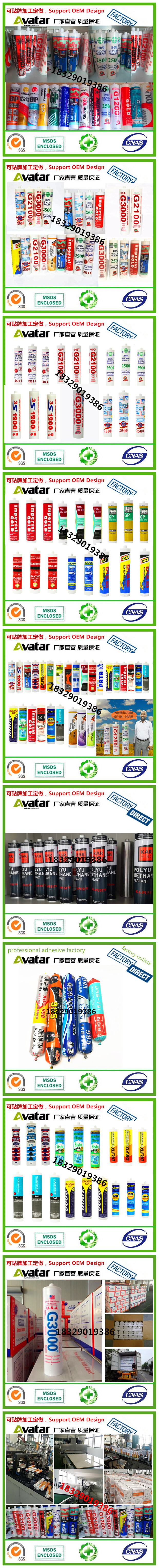 IMPERIAL Glass glueI MPERIAL white Glass glue IMPERIAL black Glass glue IMPERIAL transparent Glue IMPERIAL silicone gel IMPERIAL Glass glueI MPERIAL white Glass glue IMPERIAL black Glass glue IMPERIAL transparent Glue IMPERIAL silicone gel