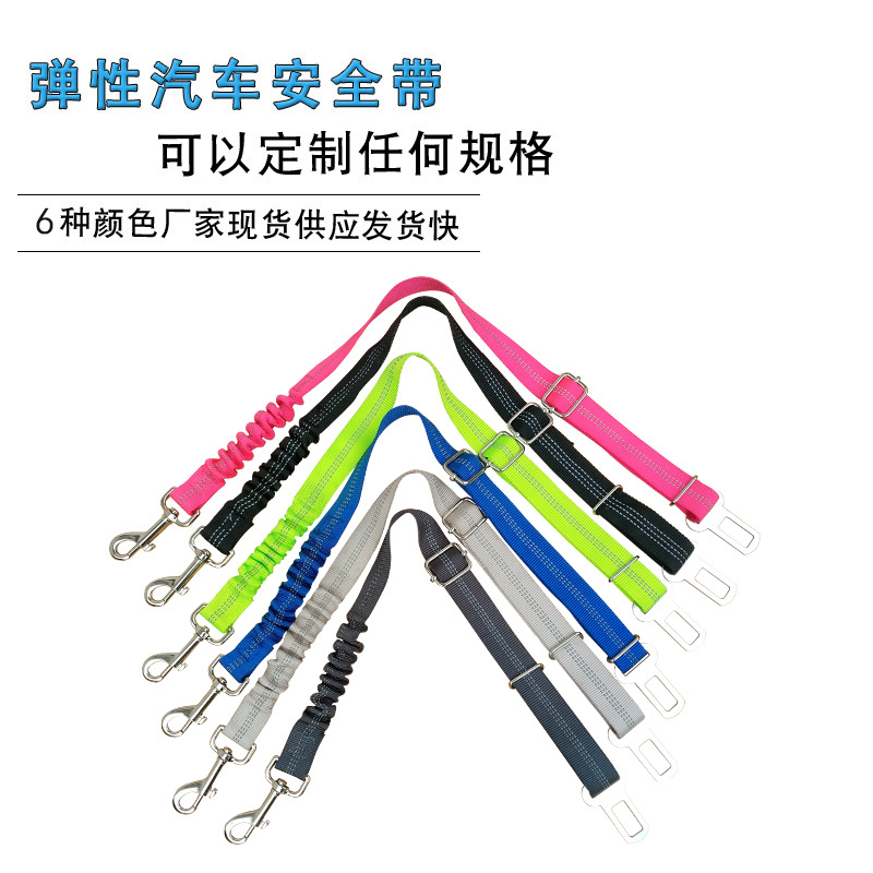 Car Reflective Seatbelt Elastic Leash Metal Buckle Belt Car Safety Belt for Pet Dog Chain
