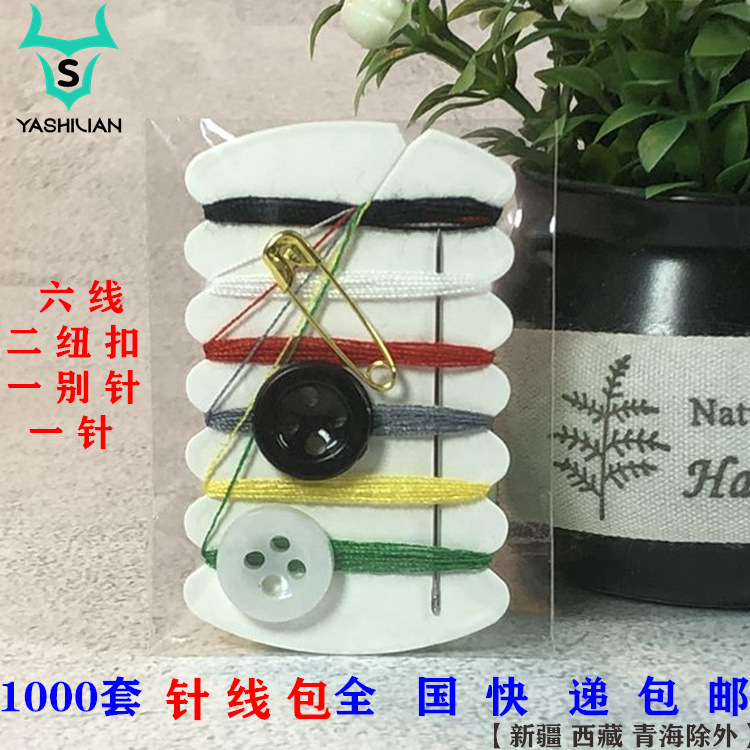 Factory Hotel Disposable Sewing Kit Portable Mini Sewing Kit 6 Color Thread 2 Buckle 1 Pin 1 Safety Pin