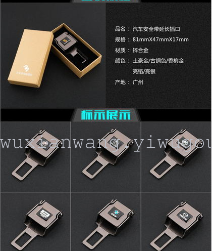 Versatile dual-plug button plug harness Plug and seat belt clip car safety buckle