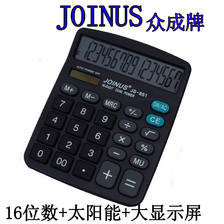 JOINUS Chung Cheng solar calculator JS-851 16 bit