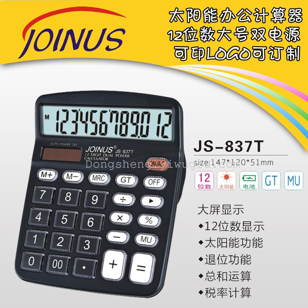 Changjia supply solar calculator 12 digit key in the JS-837T crystal