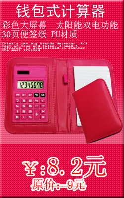 Changjia supply solar calculator 12 digit key in the JS-837T crystal