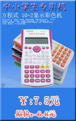 Changjia supply solar calculator 12 digit key in the JS-837T crystal