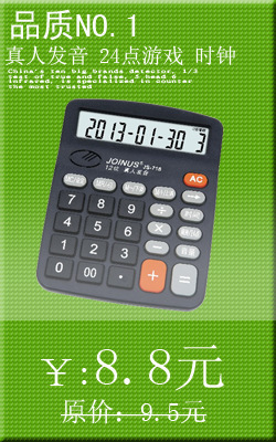 Changjia supply solar calculator 12 digit key in the JS-837T crystal