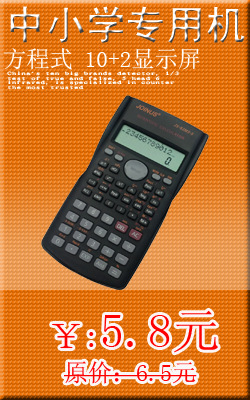 Changjia supply solar calculator 12 digit key in the JS-837T crystal