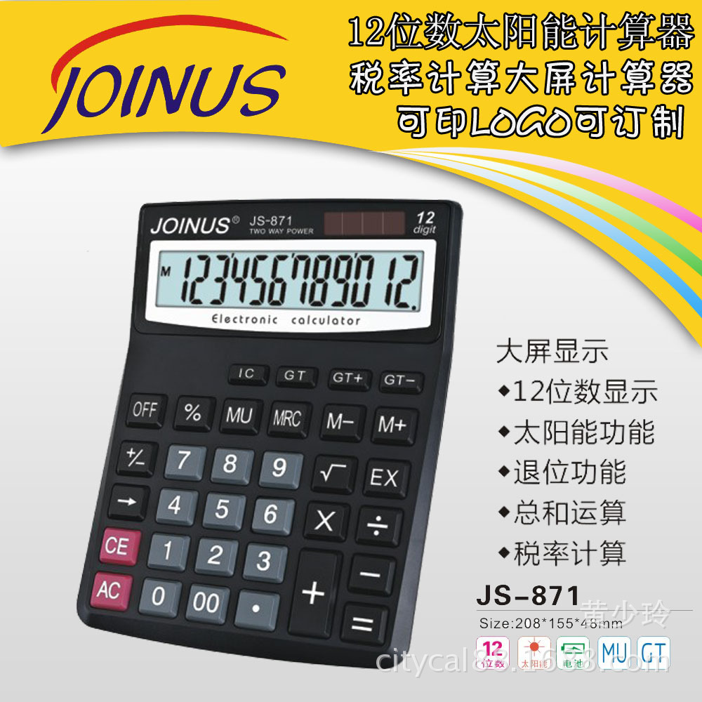 Changjia supply solar calculator 12 digit key in the JS-837T crystal