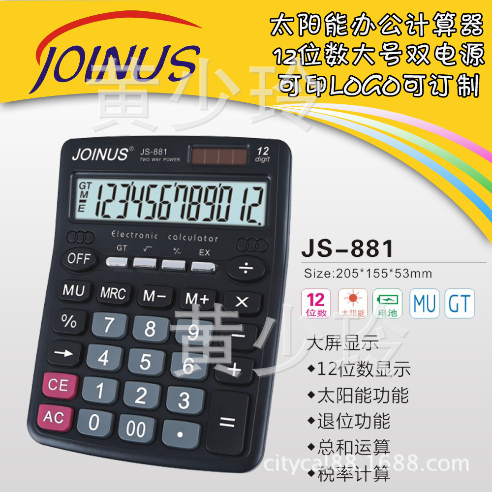 Changjia supply solar calculator 12 digit key in the JS-837T crystal