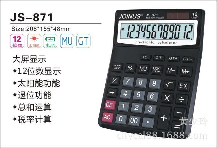 Changjia supply solar calculator 12 digit key in the JS-837T crystal