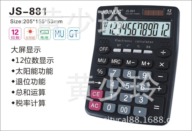 Changjia supply solar calculator 12 digit key in the JS-837T crystal