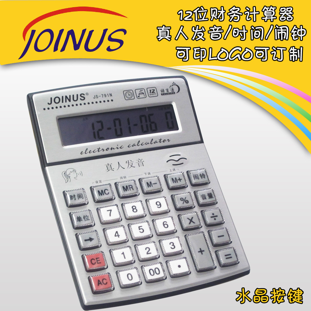 Changjia supply solar calculator 12 digit key in the JS-837T crystal