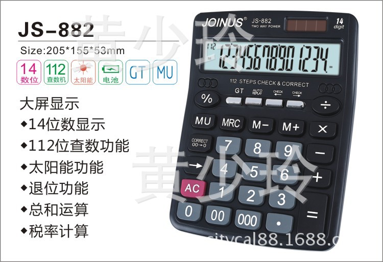 Changjia supply solar calculator 12 digit key in the JS-837T crystal