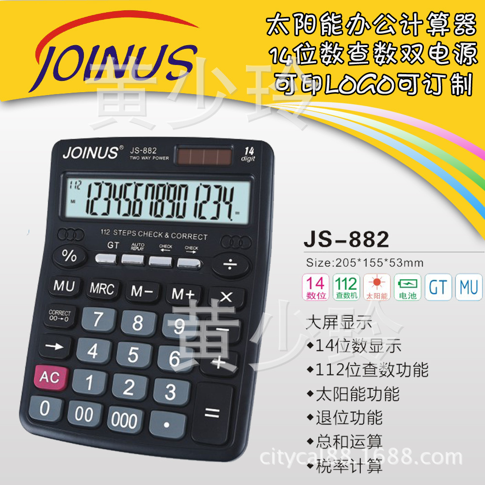 Changjia supply solar calculator 12 digit key in the JS-837T crystal